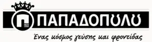 Παπαδοπούλου